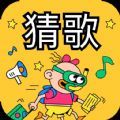 歌王爱猜歌APP最新版