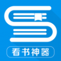 看书神器小说APP下载