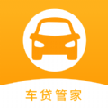 车贷计算管家app版