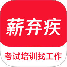薪弃疾