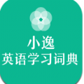 小逸英语词典APP手机下载