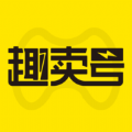趣卖号游戏账号交易APP版