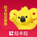 拉卡拉云掌柜电商采购app安卓版
