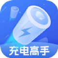 充电高手动画APP版