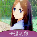 卡通漫画头像制作工具免费软件