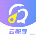 方向云职导创业app安卓版