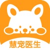 慧宠医生端APP手机版