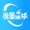 流量煋球管理APP最新版