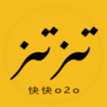 快快o2o电商购物app最新版