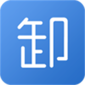 应用卸载器
