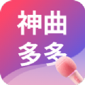 神曲多多猜歌APP版