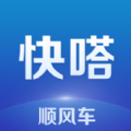 快嗒顺风车APP版安装