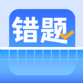 错题整理APP版