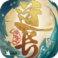 一剑斩仙之道长请留步手游最新版