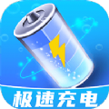 极速充电有宝红包版下载安装