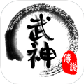 武神传说游戏MUD下载最新版