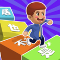 你会打字吗游戏版