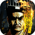 奇门道长手游版