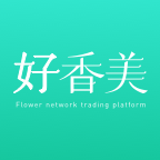 好香美鲜花交易平台