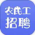 农民工招聘平台APP客户端
