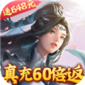 魔天记3D真充超爽版安卓版