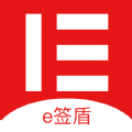 e签盾app版