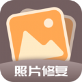 老照片全能修复王app安卓版