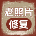 老照片人工精修王APP安卓版