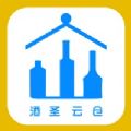 酒圣云仓APP最新版