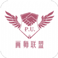 画师联盟接单平台APP下载华为版