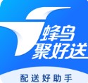 蜂鸟跑腿软件