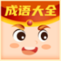 每日猜成语答题app安卓版
