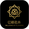 亿硕花卉购物app客户端