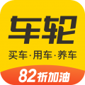 车轮查违章APP版