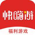 快嗨游游戏盒子下载