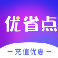 优省点充话费平台版