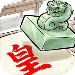 奏折请批阅