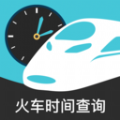 高铁查询app版
