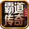 霸道长剑潇潇手游安卓版
