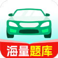 驾照一考通软件版