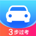 驾照直通车App软件版