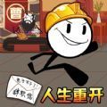 人生重生模拟器火影忍者版下载免广告