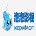 泡泡影视App手机版最新下载安装