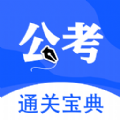 考公雷达APP版