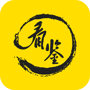 看鉴答题领红包APP下载
