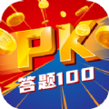 答题100 APP