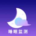 睡眠监测助手app最新版