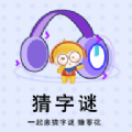 猜谜小秀才app安卓版