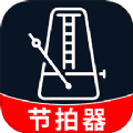 节拍器音准王软件版