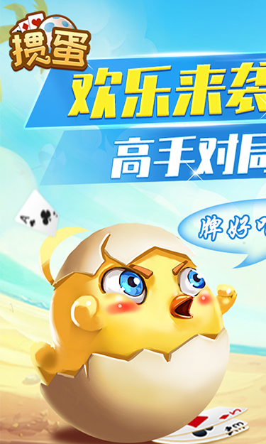 掼蛋联盟